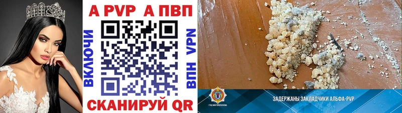 Альфа ПВП крисы CK  где купить   Малоархангельск 