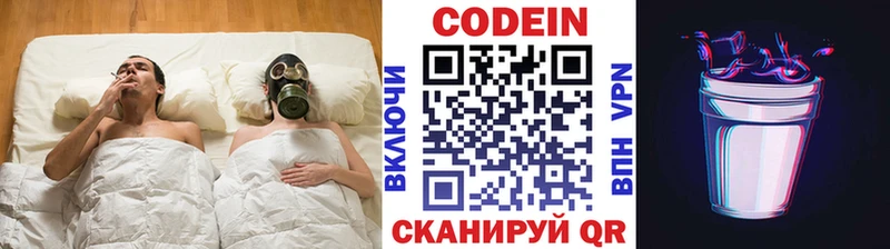 Кодеин Purple Drank OMG зеркало Малоархангельск магазин продажи наркотиков