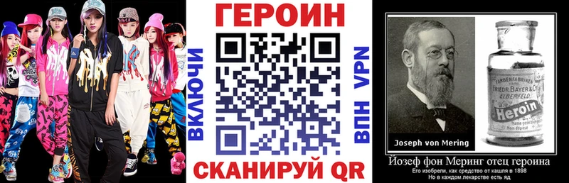 Героин белый Малоархангельск