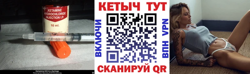 Кетамин ketamine  Малоархангельск 
