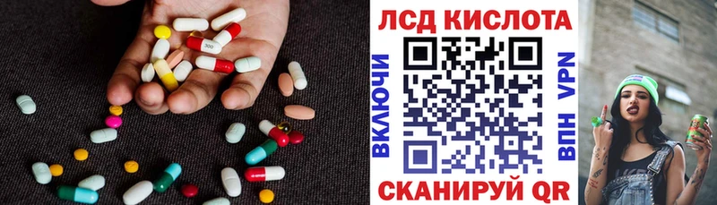 LSD-25 экстази кислота Малоархангельск