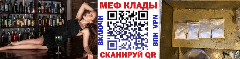 МЕФ кристаллы Малоархангельск