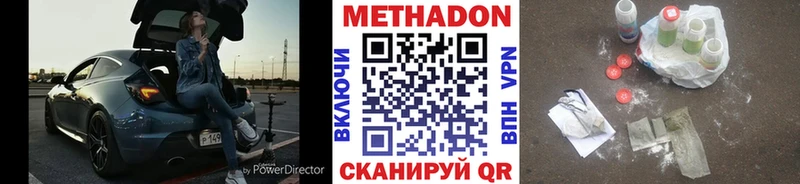 МЕТАДОН кристалл  Малоархангельск 